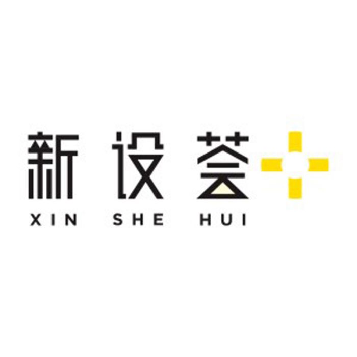 新設薈 新設薈