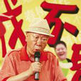 由二群 由二群