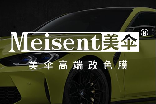 Meisent美傘 Meisent美傘