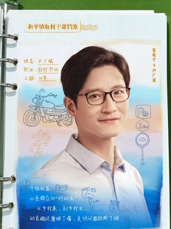 春風化雨(2024年王駿曄、信鵬執導的電視劇)
