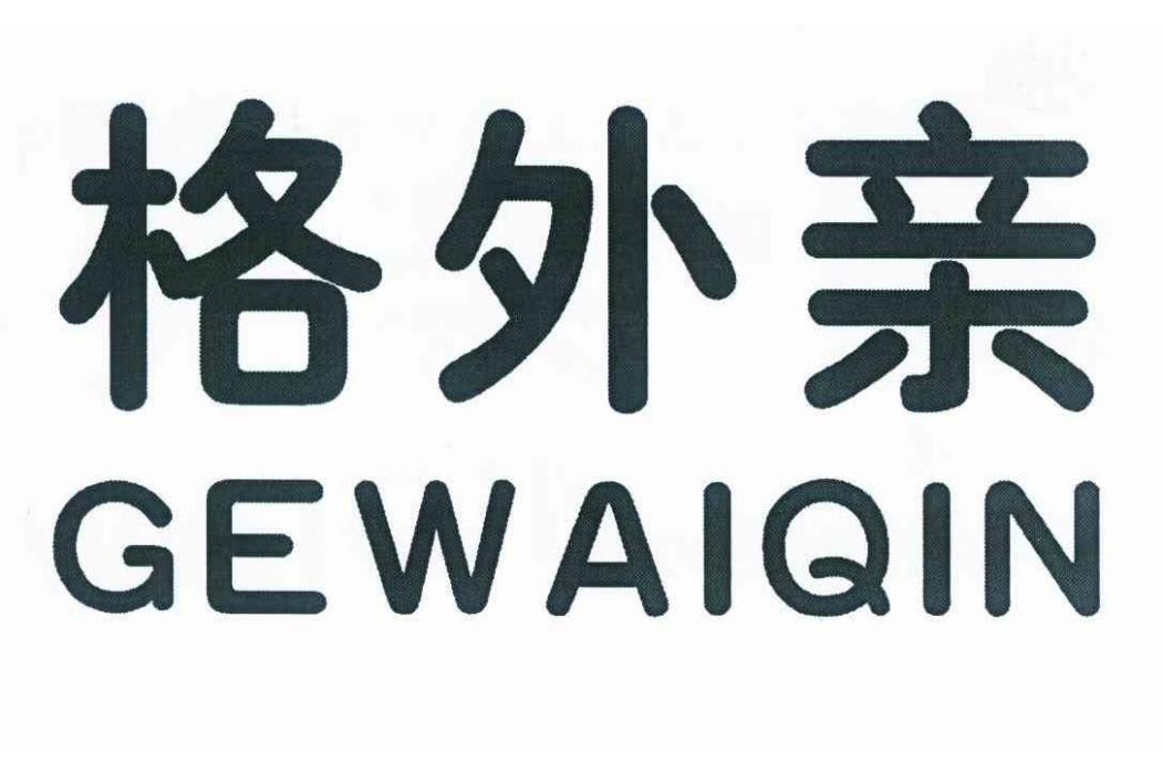 格外親 格外親