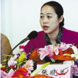 張曉蘭(甘肅張掖市政協臨澤縣委員會副主席) 張曉蘭(甘肅張掖市政協臨澤縣委員會副主席)