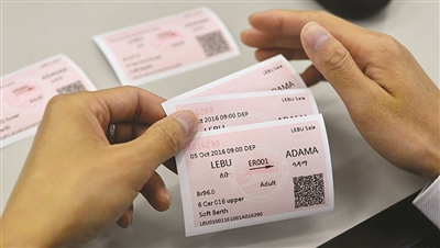 亞吉鐵路列印出的測試車票