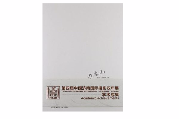 非像說 非像說