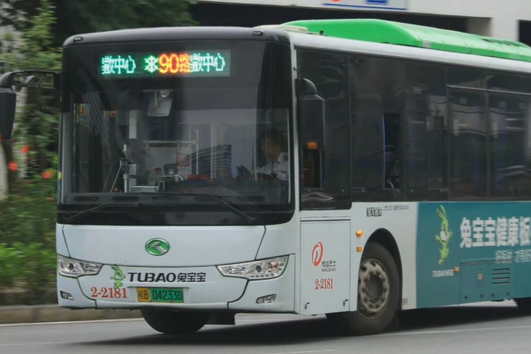 柳州公交90路 柳州公交90路