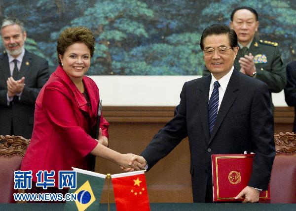 中華人民共和國和巴西聯邦共和國聯合公報