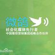 微鴿 微鴿