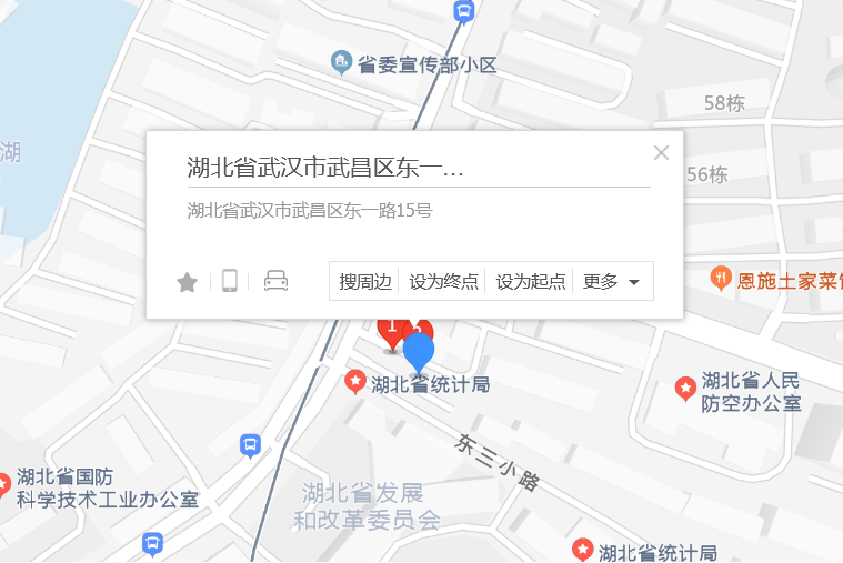 東一路15號 東一路15號