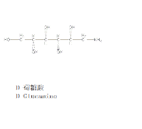 D-萄糖胺 D-萄糖胺