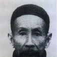 林棟(福建省壽寧縣詩人) 林棟(福建省壽寧縣詩人)
