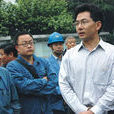 蔣國俊(第二屆四川省傑出青年企業家)