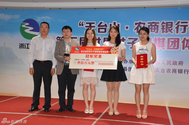 世界女子圍棋團體錦標賽(天台山世界女子圍棋團體錦標賽)
