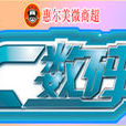 3C數碼城 3C數碼城