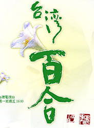 蔡振南(蔡鎮南) 蔡振南(蔡鎮南)