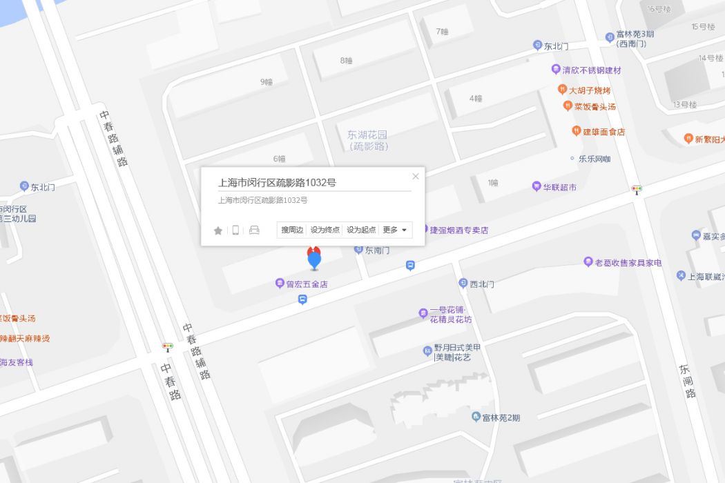 疏影路1032號 疏影路1032號
