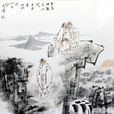 登高(杜甫所作詩歌)