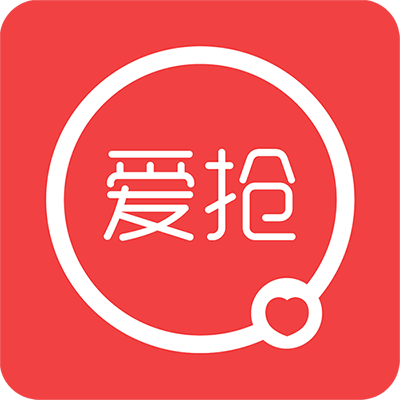愛搶 愛搶