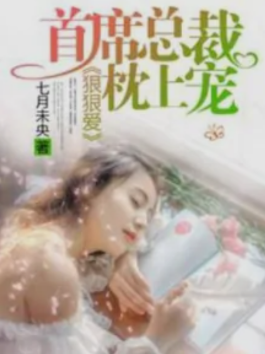 賭愛成婚 賭愛成婚