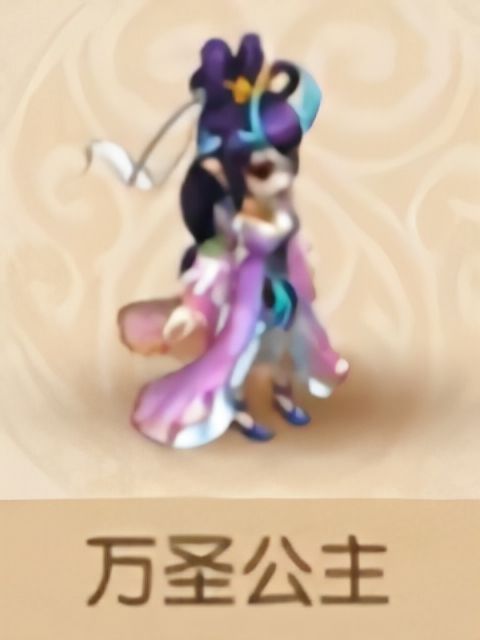 萬聖公主(《夢幻西遊》手遊中的角色) 萬聖公主(《夢幻西遊》手遊中的角色)