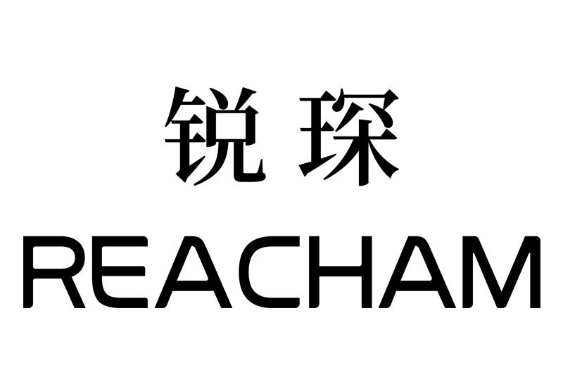 銳琛 銳琛