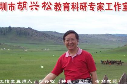 胡興松 胡興松