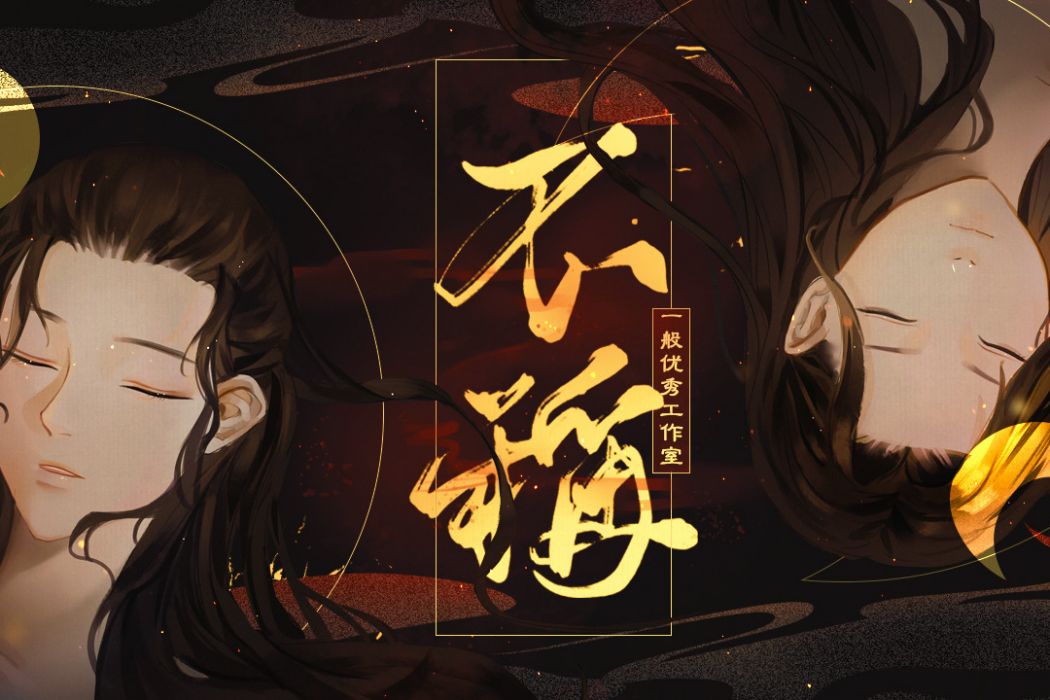 不稱(遊戲作品) 不稱(遊戲作品)