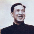 田家英