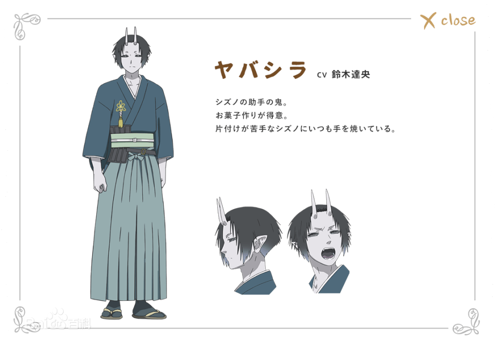 亞芭希