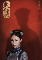 末代廚娘 末代廚娘