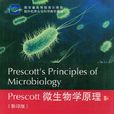 微生物學原理 微生物學原理