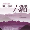 壘虛 壘虛