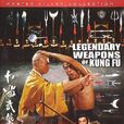十八般武藝(1982年劉家良導演電影) 十八般武藝(1982年劉家良導演電影)