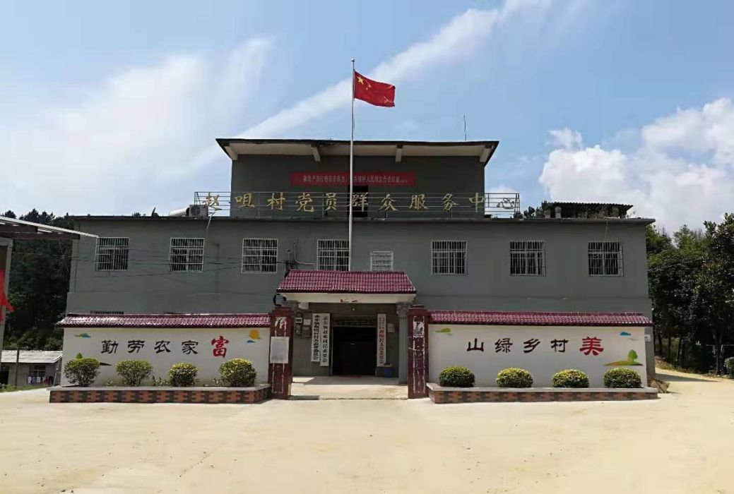 趙嘴村 趙嘴村