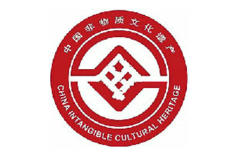 中國非物質文化遺產博覽會