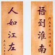 孟繁驥 孟繁驥