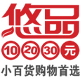 悠品網