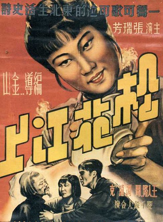 張瑞芳(中國內地女演員) 張瑞芳(中國內地女演員)