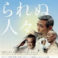 老兵常談 老兵常談