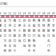 昆明公交92路 昆明公交92路