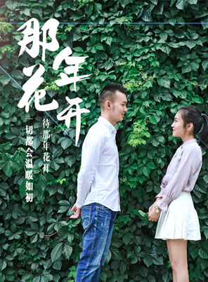 華蕊