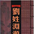 店姓