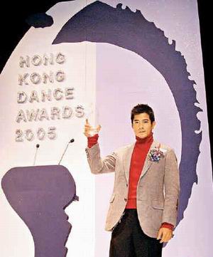 郭富城榮獲2005年「香港舞蹈年獎」