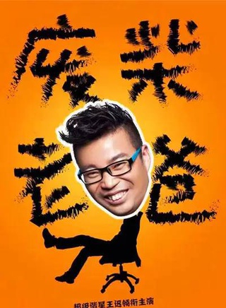 張倫碩