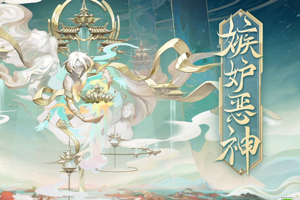 持國天(網易陰陽師手遊角色) 持國天(網易陰陽師手遊角色)