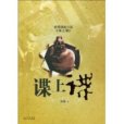 諜上諜 諜上諜