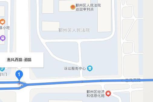惠風西路 惠風西路