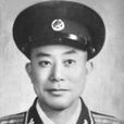黃光明(老紅軍) 黃光明(老紅軍)