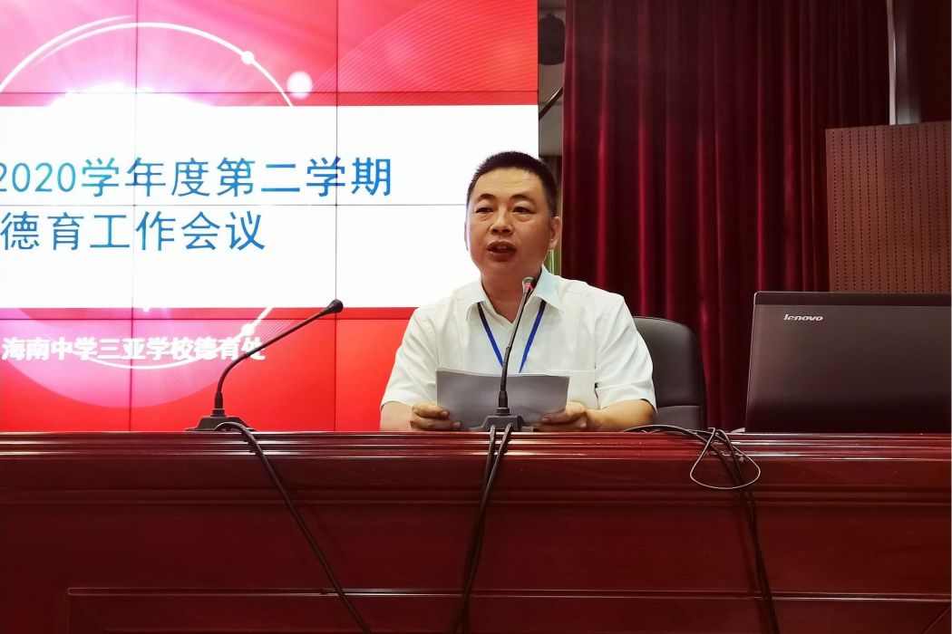 陳志雄(海南中學三亞學校德育處主任) 陳志雄(海南中學三亞學校德育處主任)