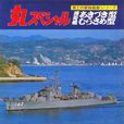 秋月級驅逐艦(【1959年】次代秋月級驅逐艦)
