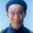 田仁信